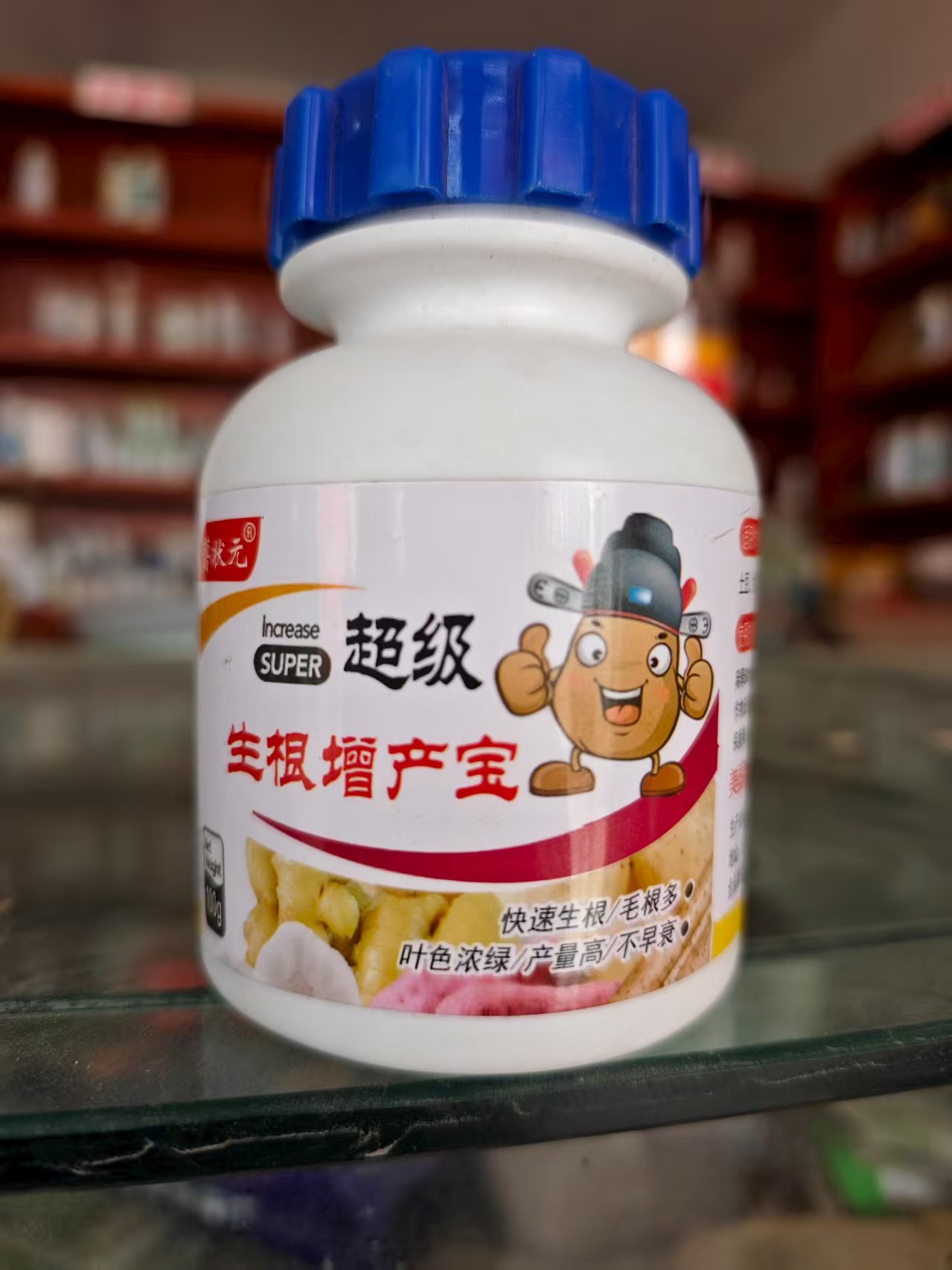 薯状元生根增产宝
