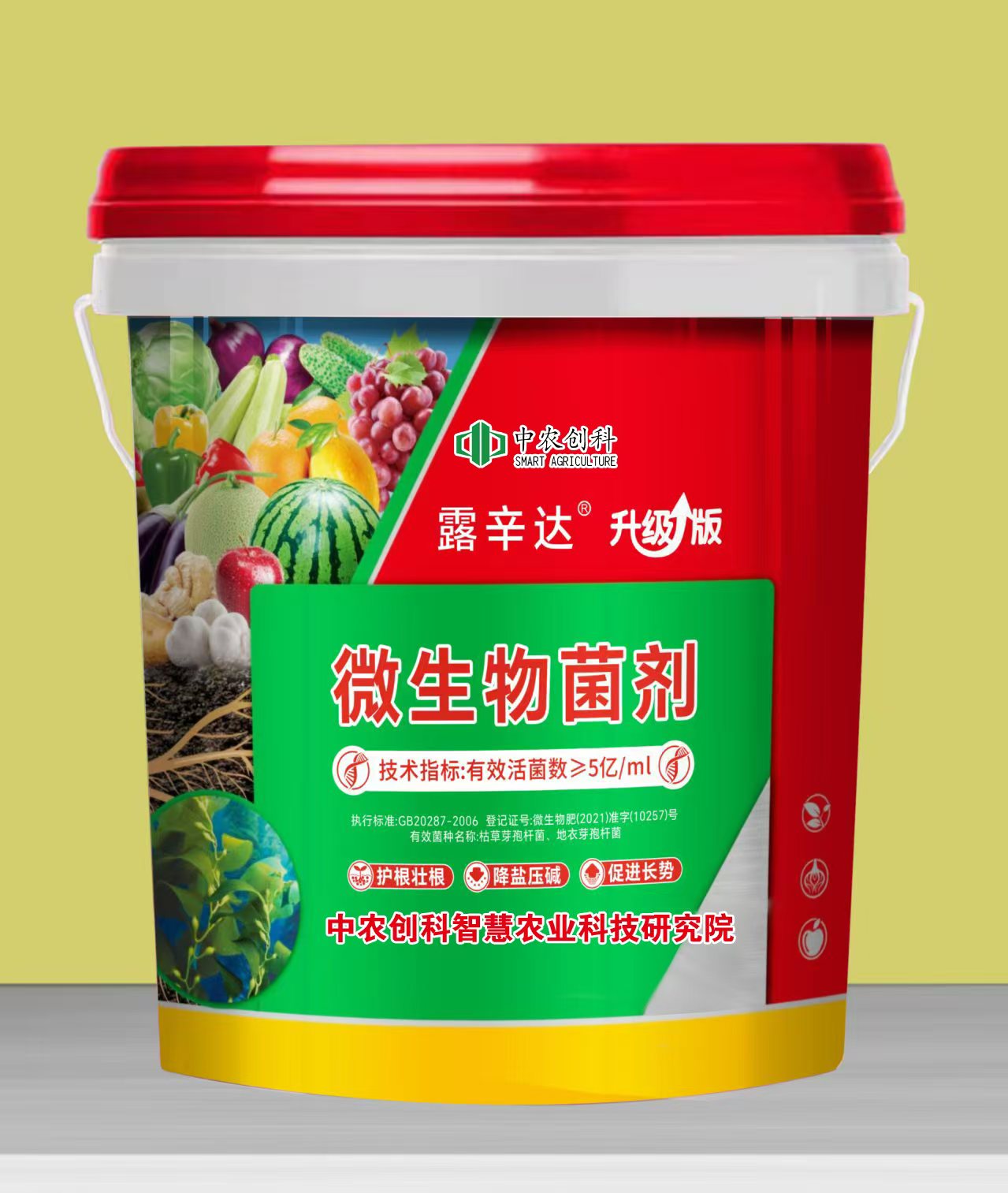冲施肥